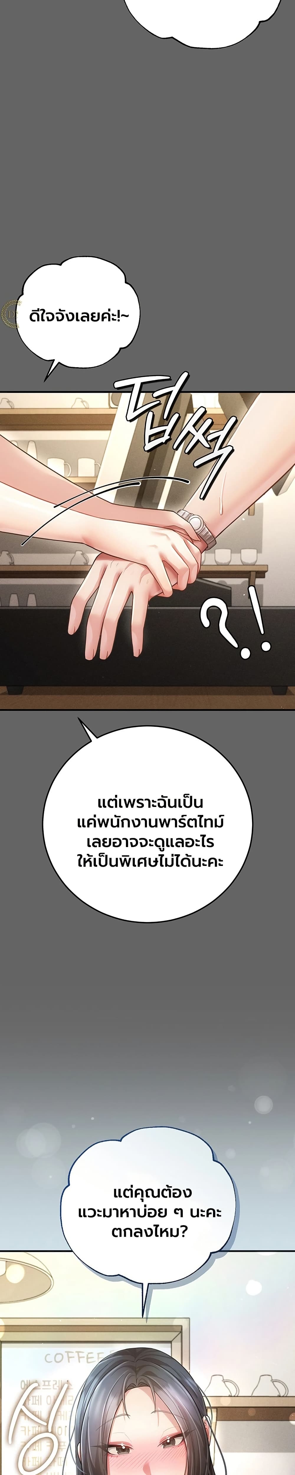 A Secret Married Woman - หน้า 23