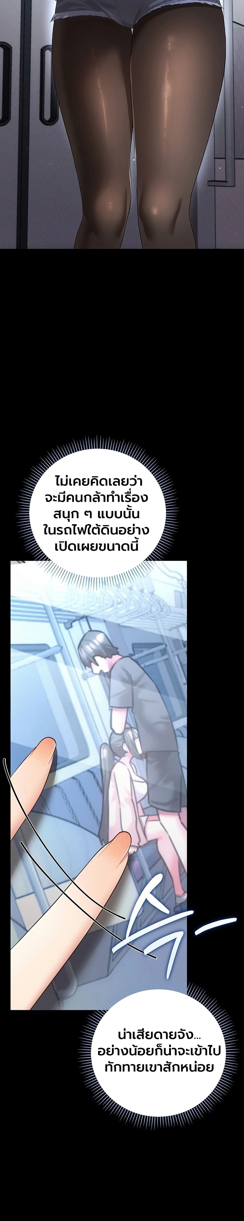A Secret Married Woman - หน้า 3