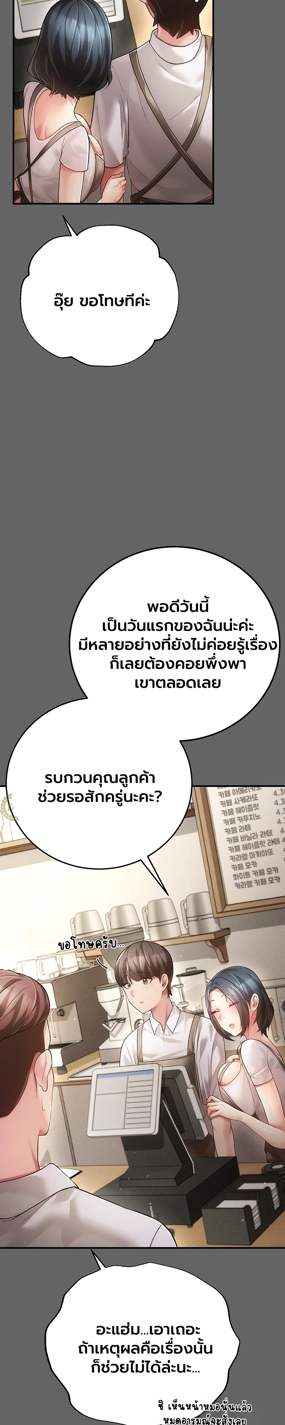 A Secret Married Woman - หน้า 31