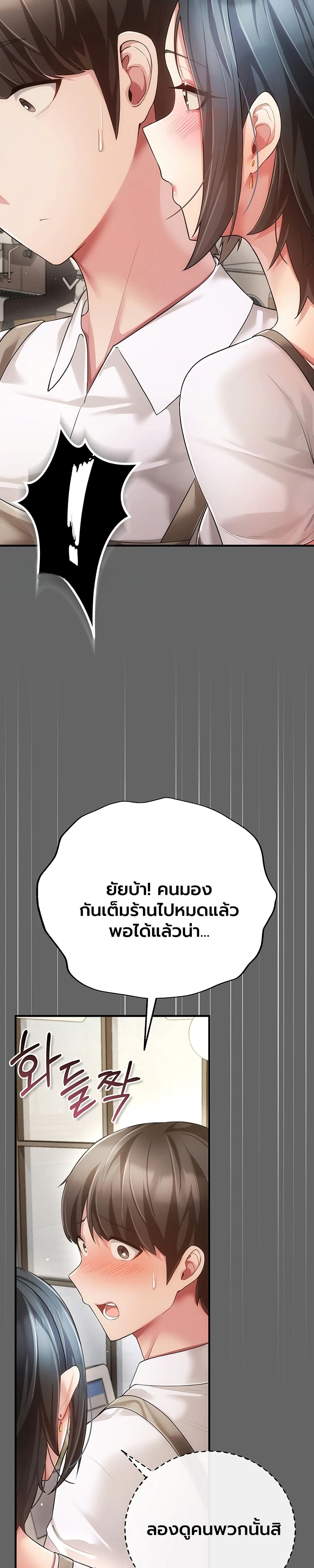 A Secret Married Woman - หน้า 33
