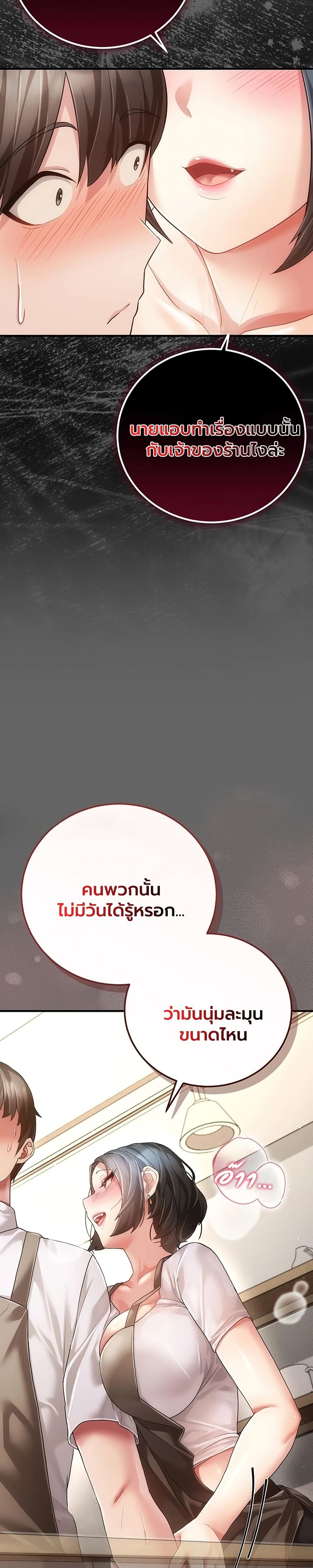 A Secret Married Woman - หน้า 37