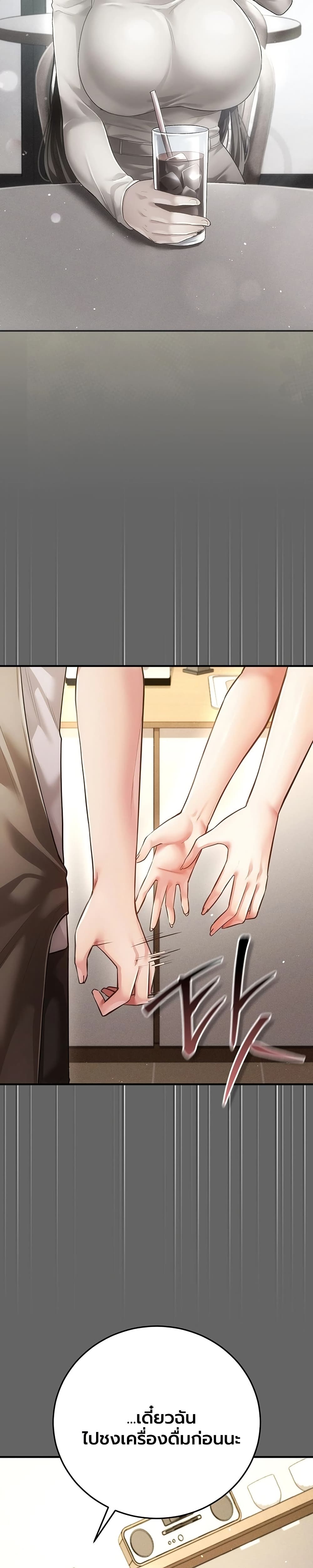 A Secret Married Woman - หน้า 41