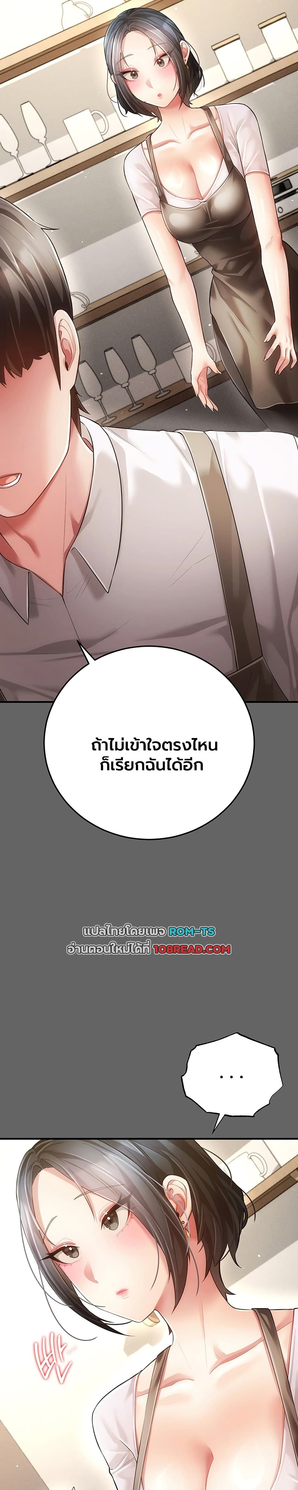 A Secret Married Woman - หน้า 42