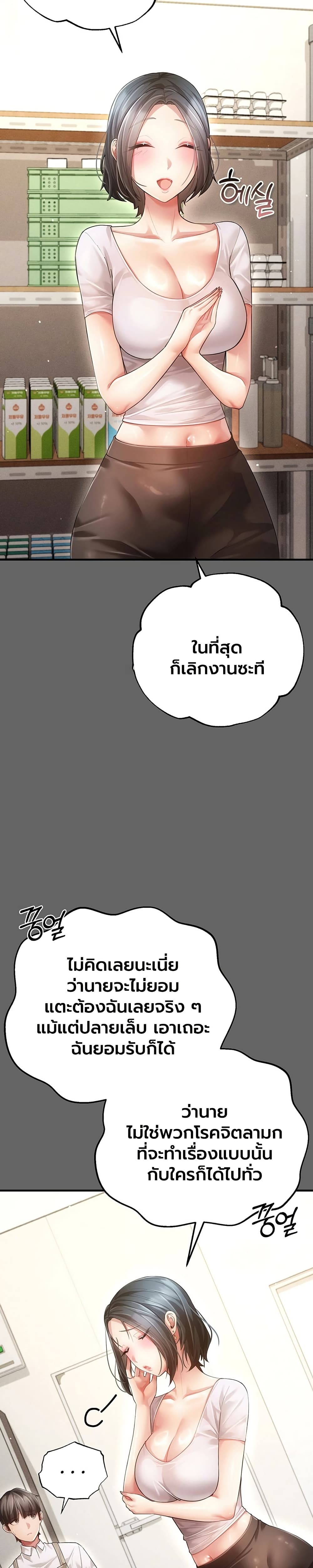 A Secret Married Woman - หน้า 44