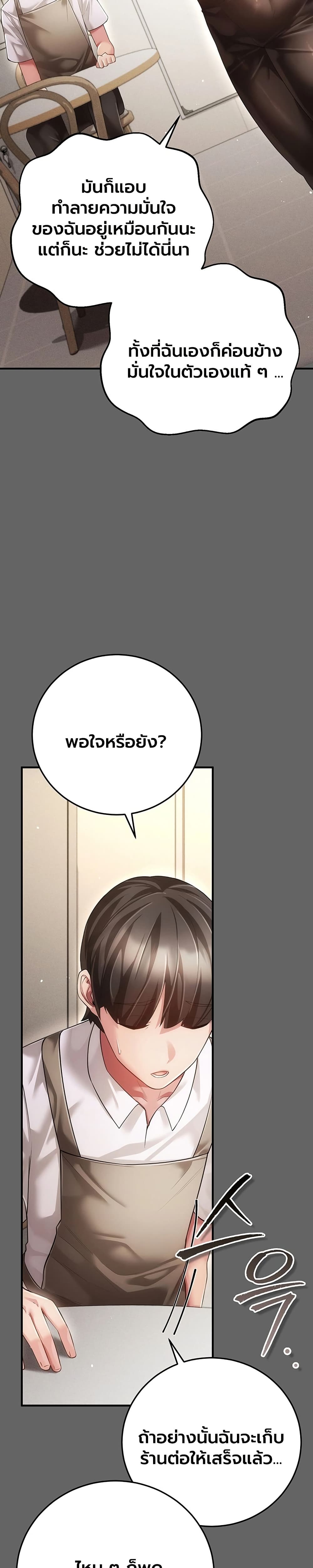 A Secret Married Woman - หน้า 45