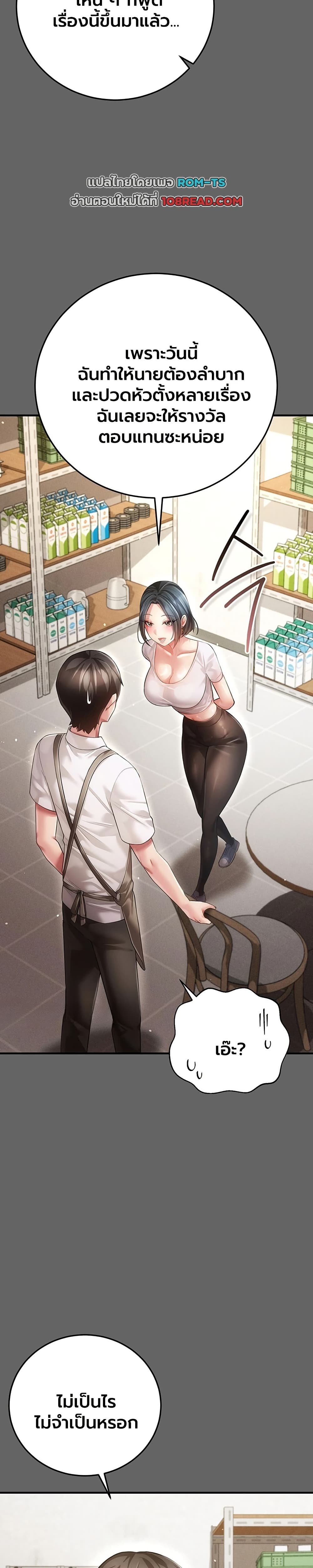 A Secret Married Woman - หน้า 46