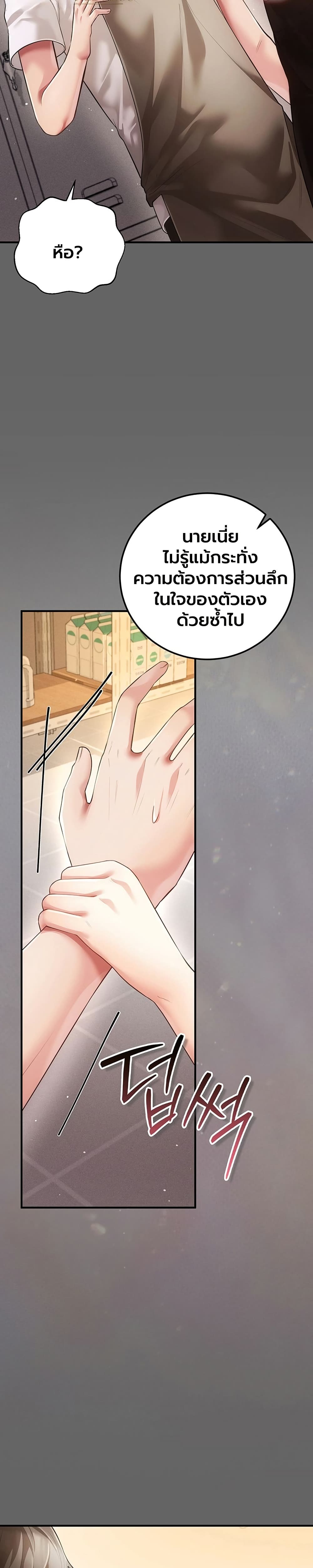 A Secret Married Woman - หน้า 48