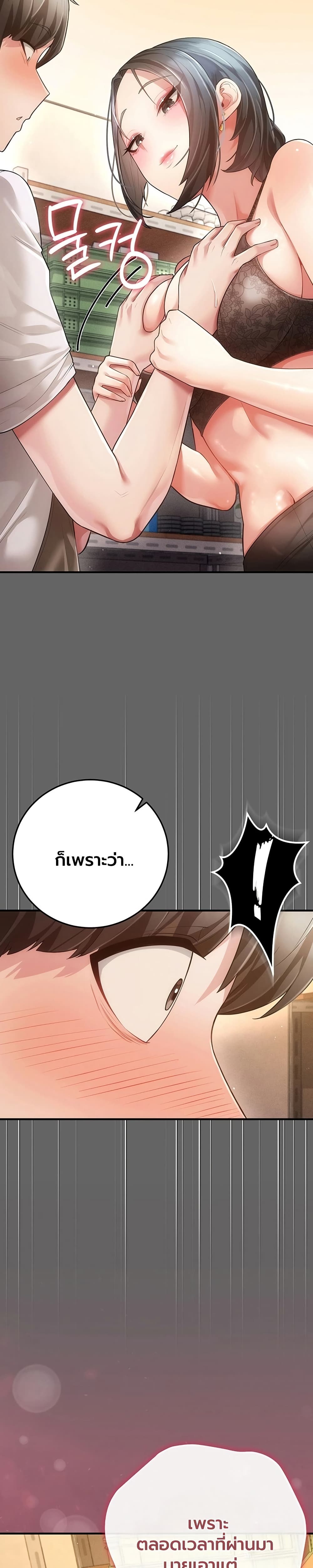 A Secret Married Woman - หน้า 49