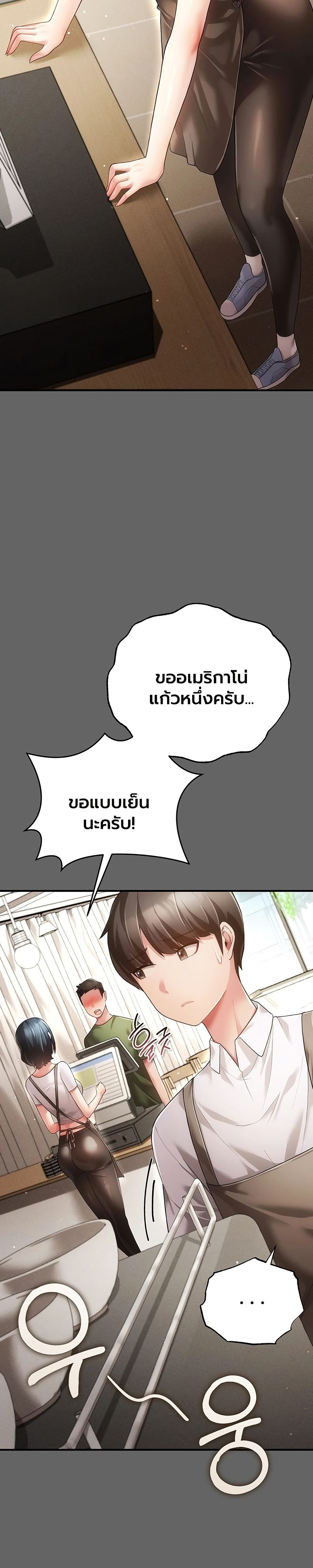A Secret Married Woman - หน้า 7