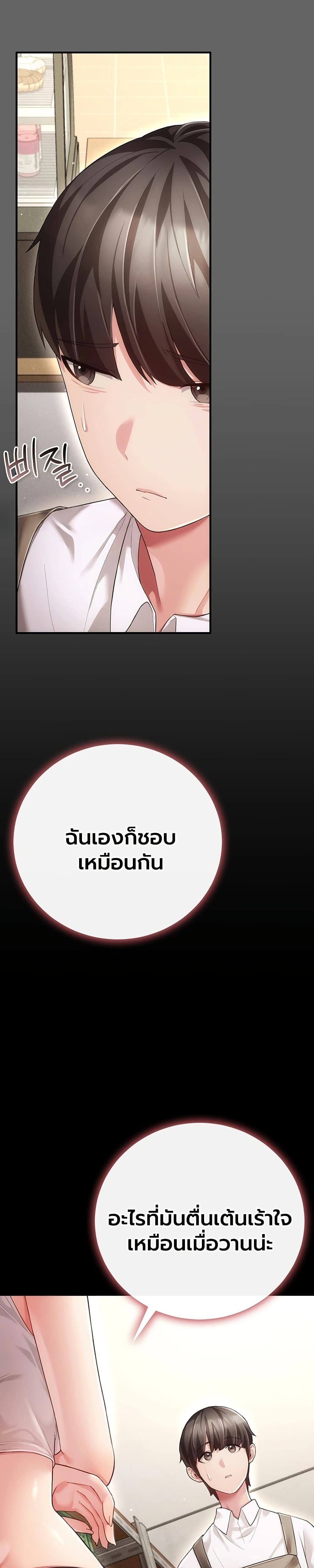 A Secret Married Woman - หน้า 9