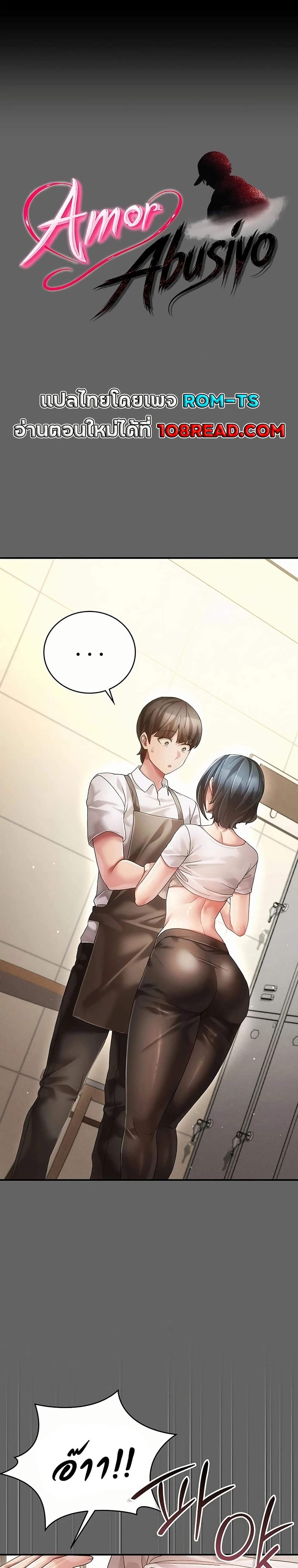 A Secret Married Woman - หน้า 1
