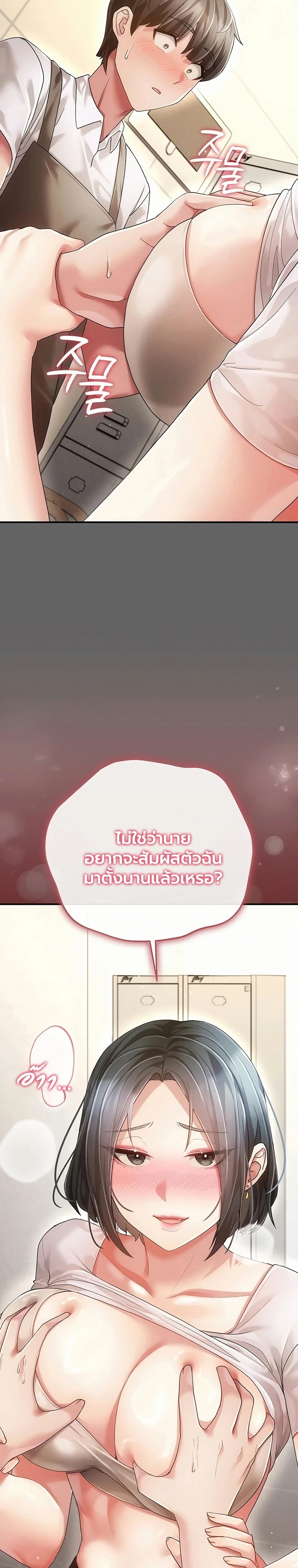 A Secret Married Woman - หน้า 3