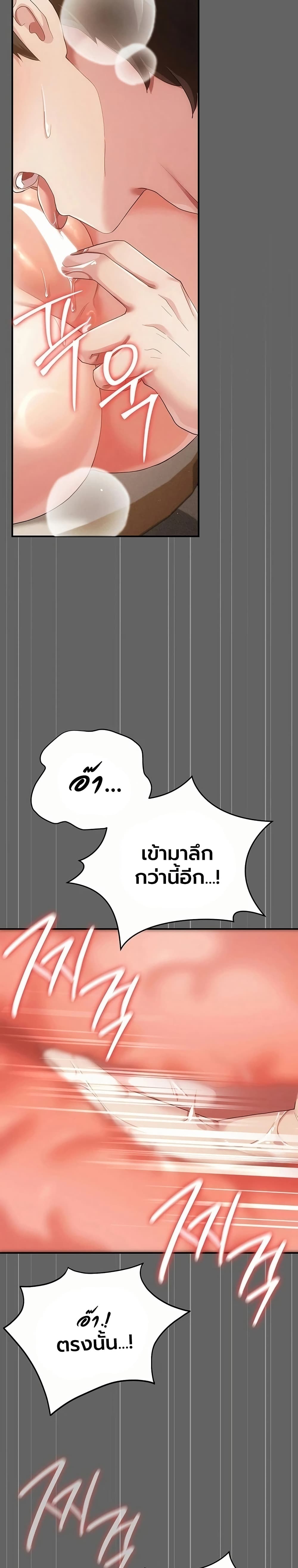 A Secret Married Woman - หน้า 33