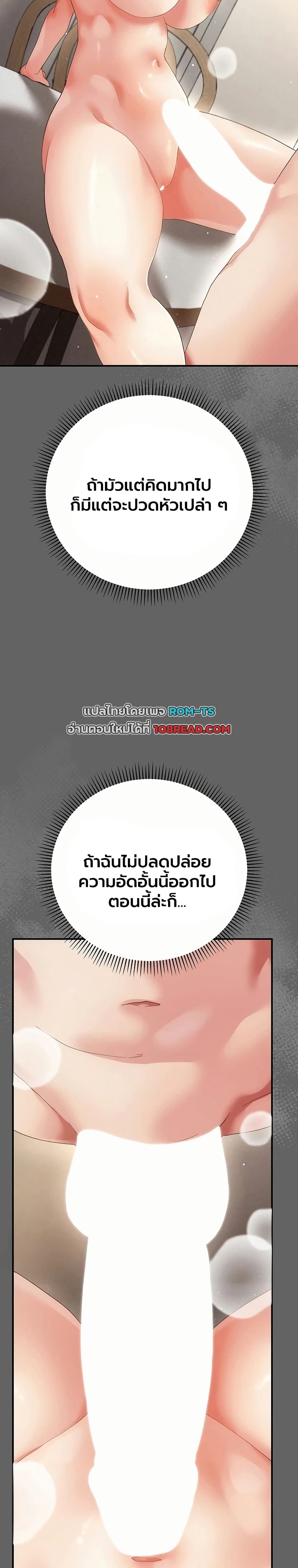 A Secret Married Woman - หน้า 37