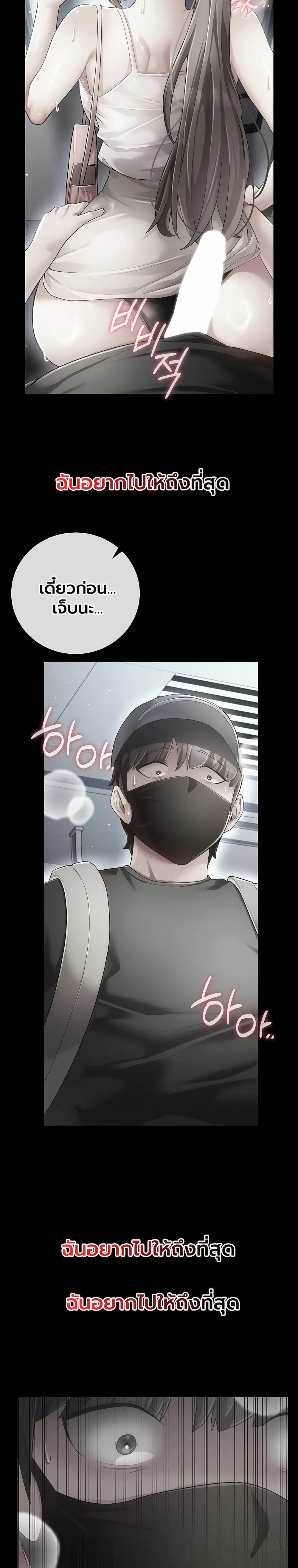 A Secret Married Woman - หน้า 42