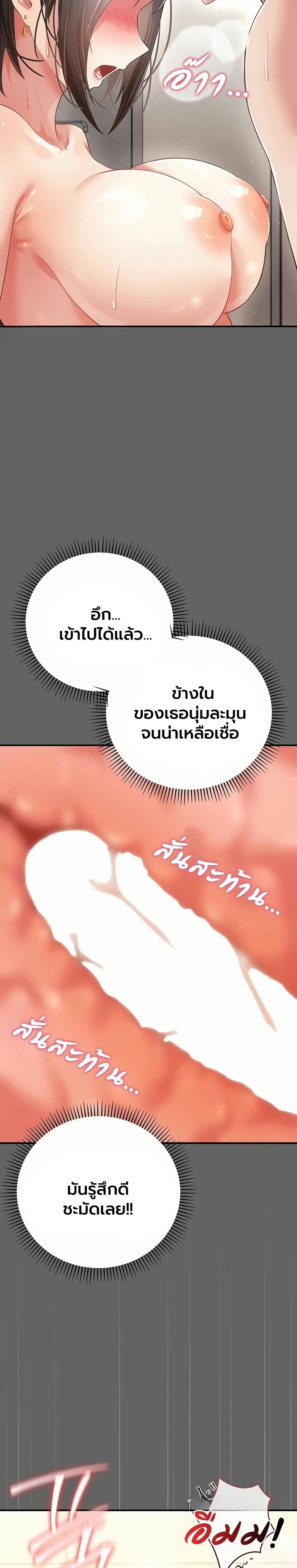 A Secret Married Woman - หน้า 45