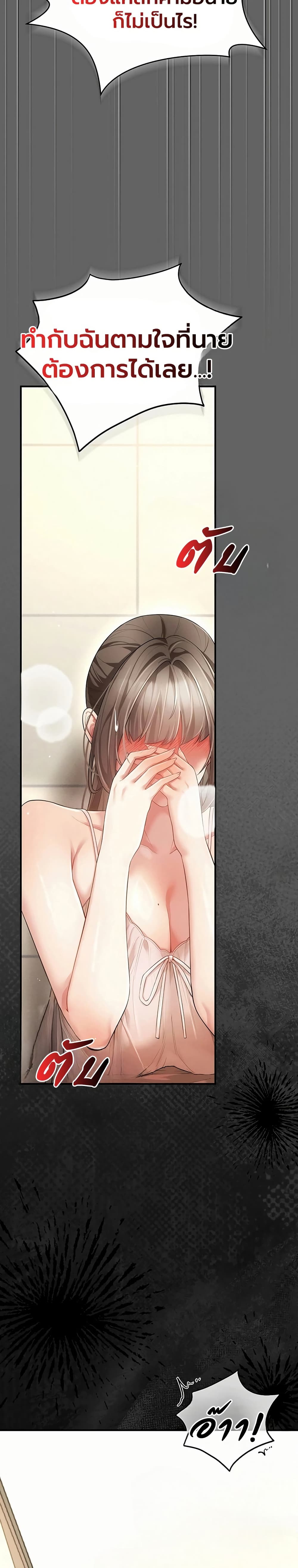 A Secret Married Woman - หน้า 49