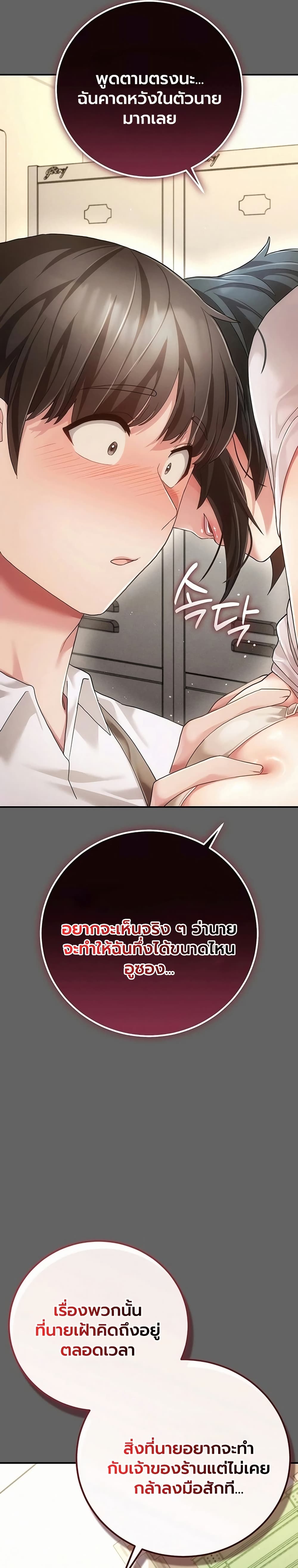 A Secret Married Woman - หน้า 7