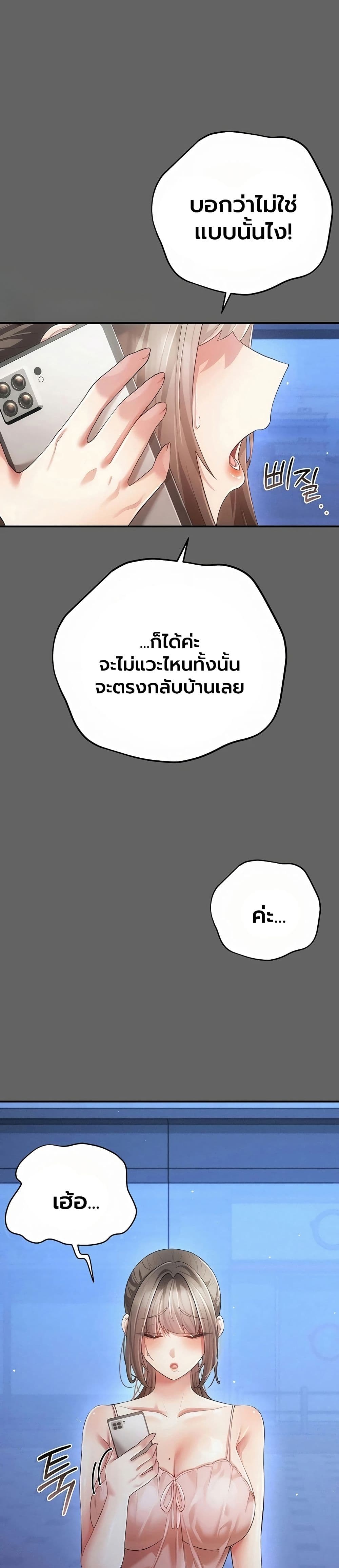 A Secret Married Woman - หน้า 2