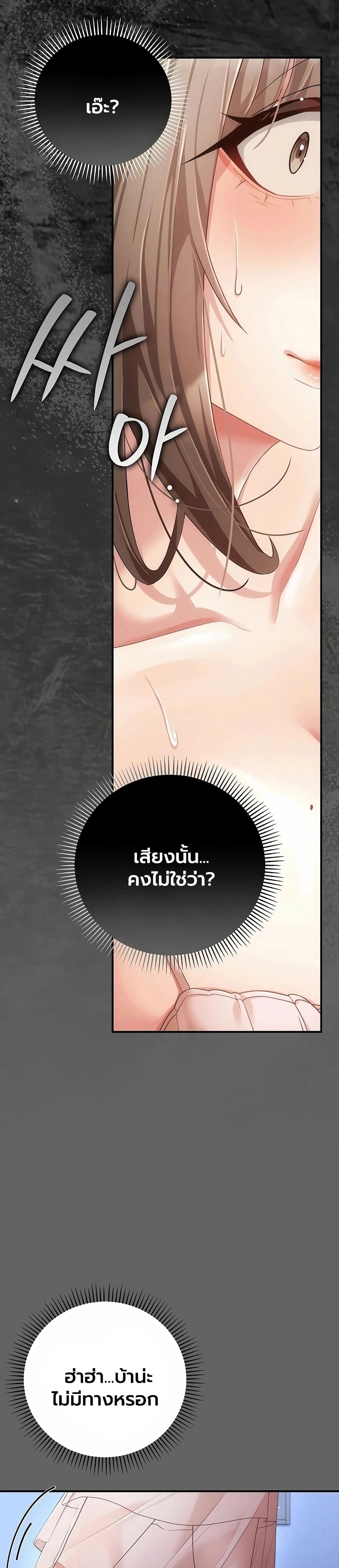 A Secret Married Woman - หน้า 7