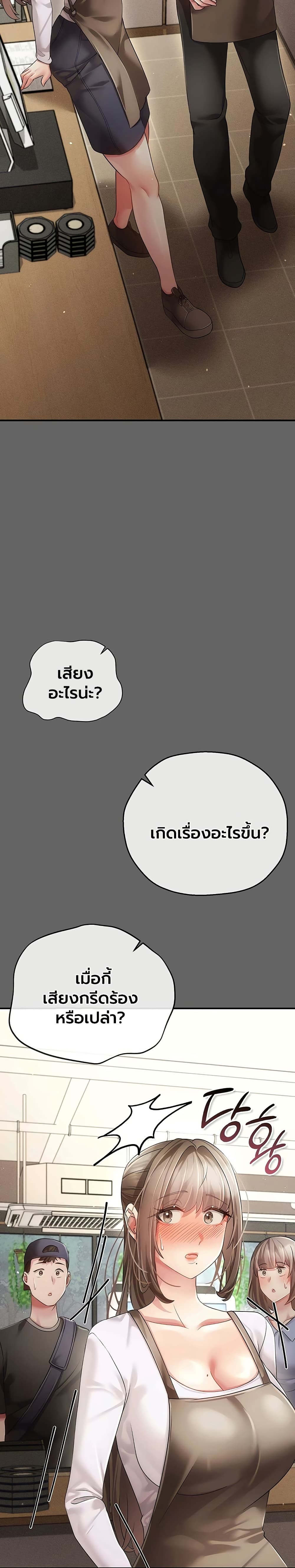 A Secret Married Woman - หน้า 39