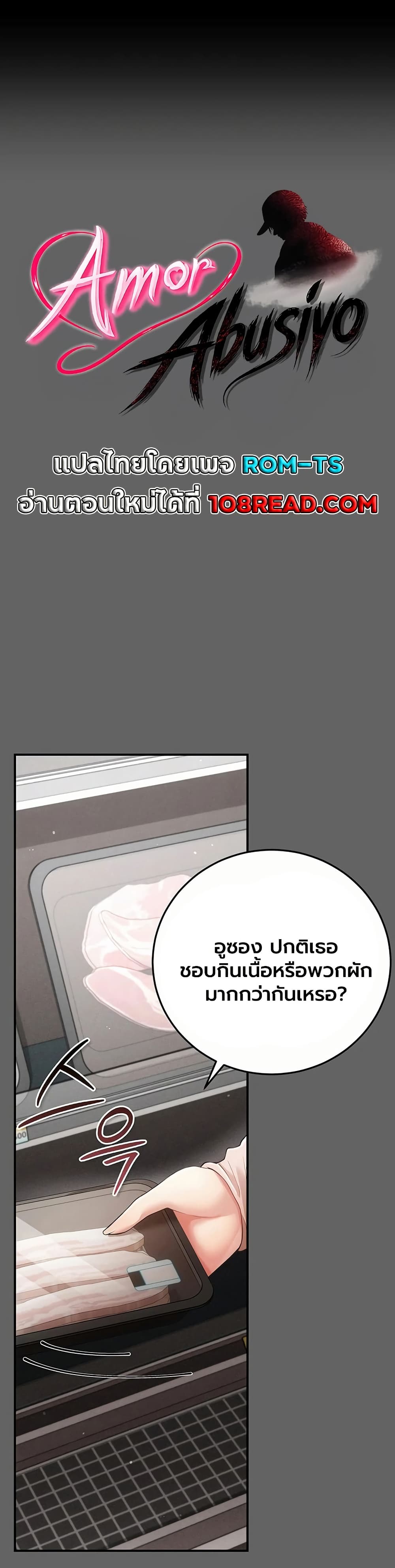 A Secret Married Woman - หน้า 1