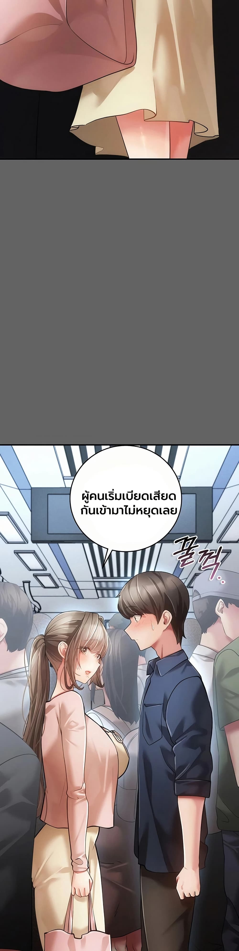 A Secret Married Woman - หน้า 12