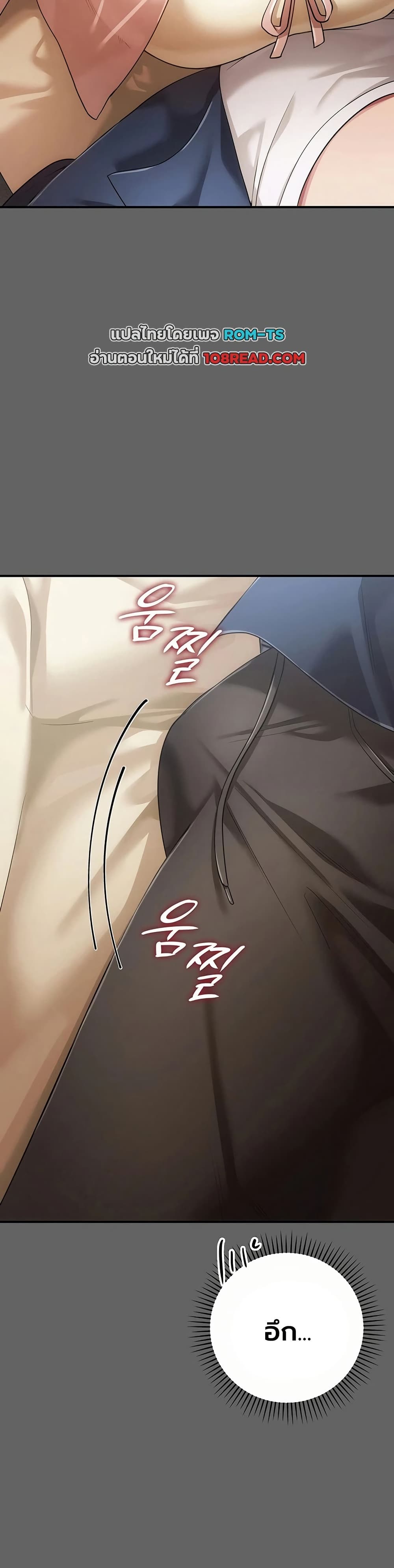 A Secret Married Woman - หน้า 15