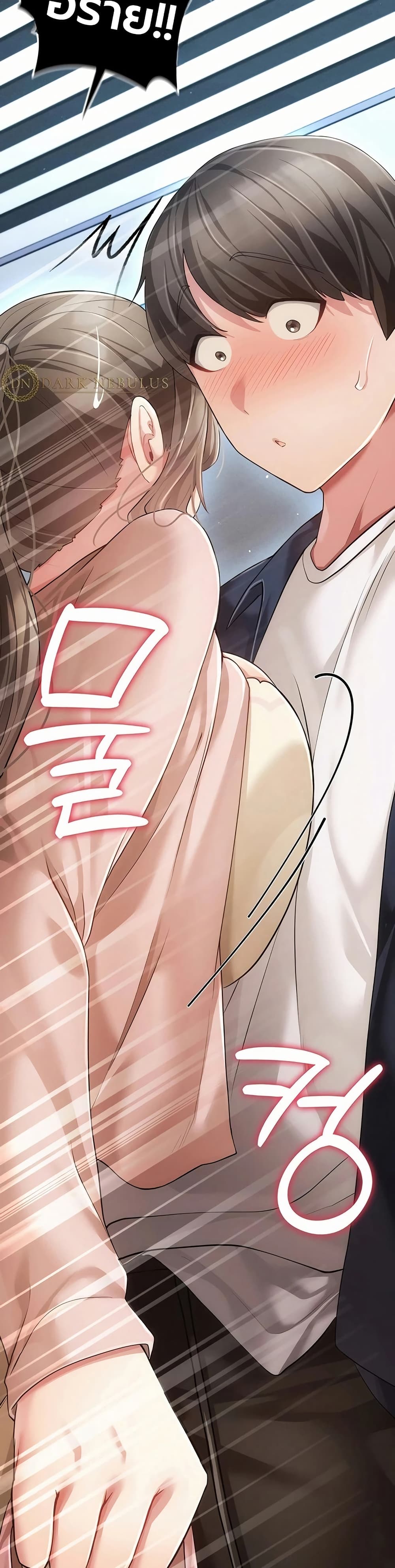 A Secret Married Woman - หน้า 19