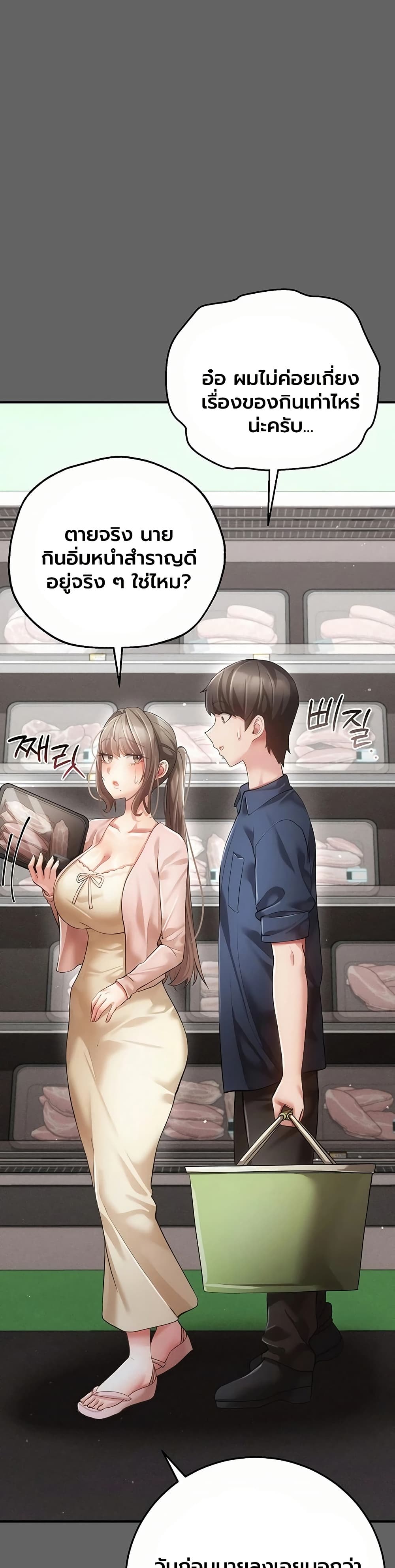 A Secret Married Woman - หน้า 2
