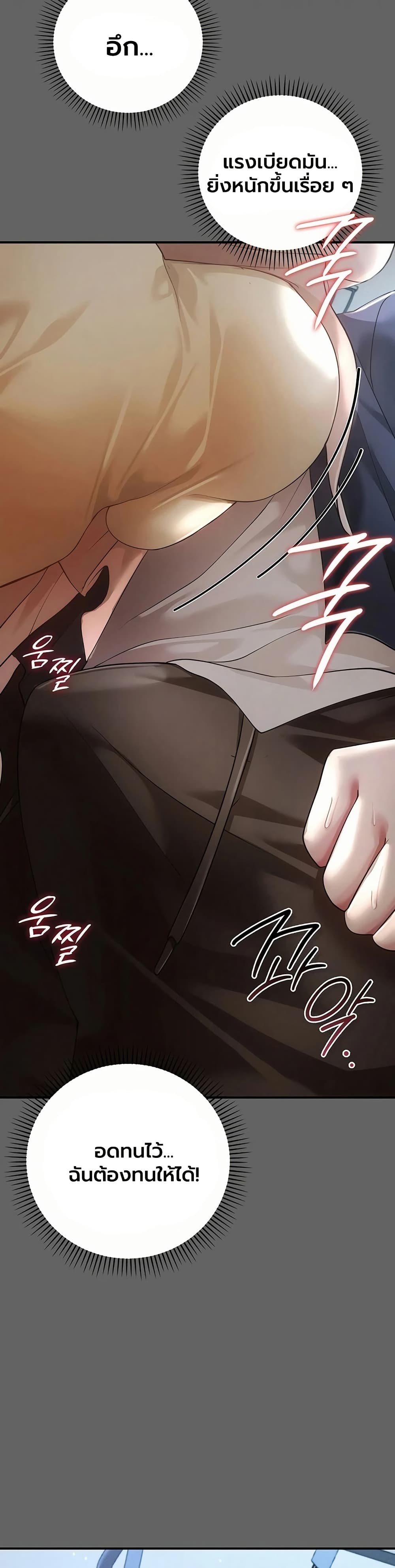 A Secret Married Woman - หน้า 21