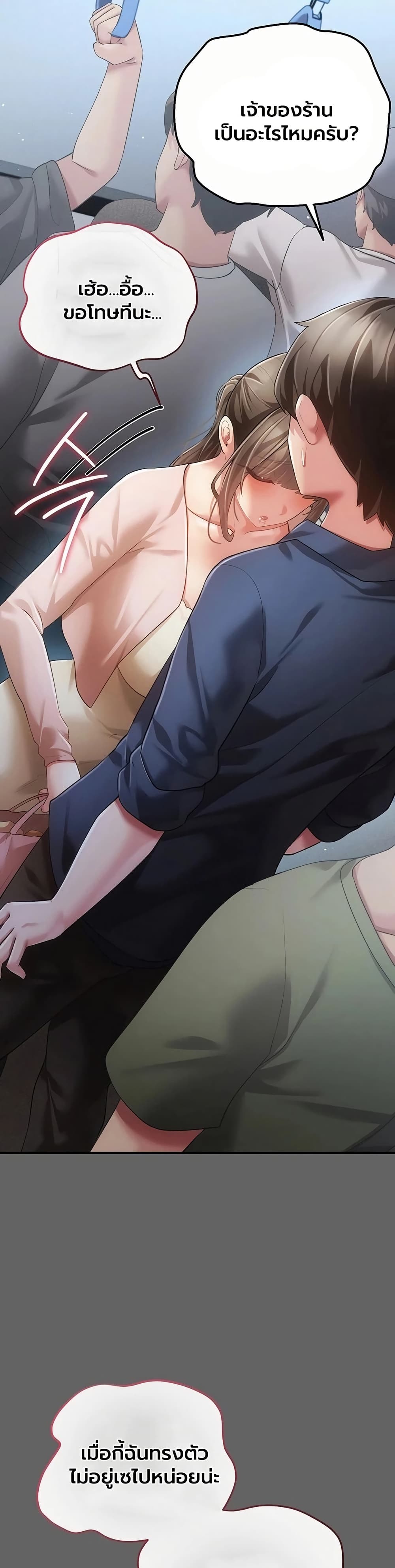 A Secret Married Woman - หน้า 22