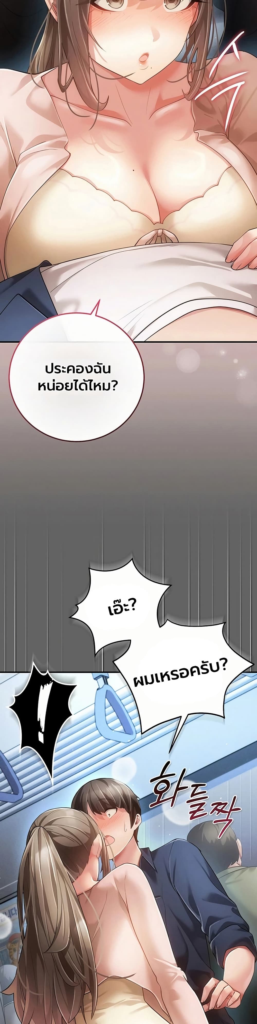 A Secret Married Woman - หน้า 26