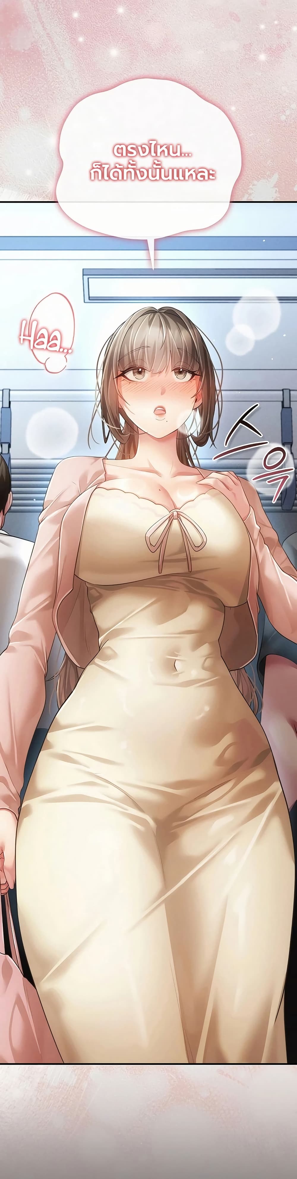 A Secret Married Woman - หน้า 31