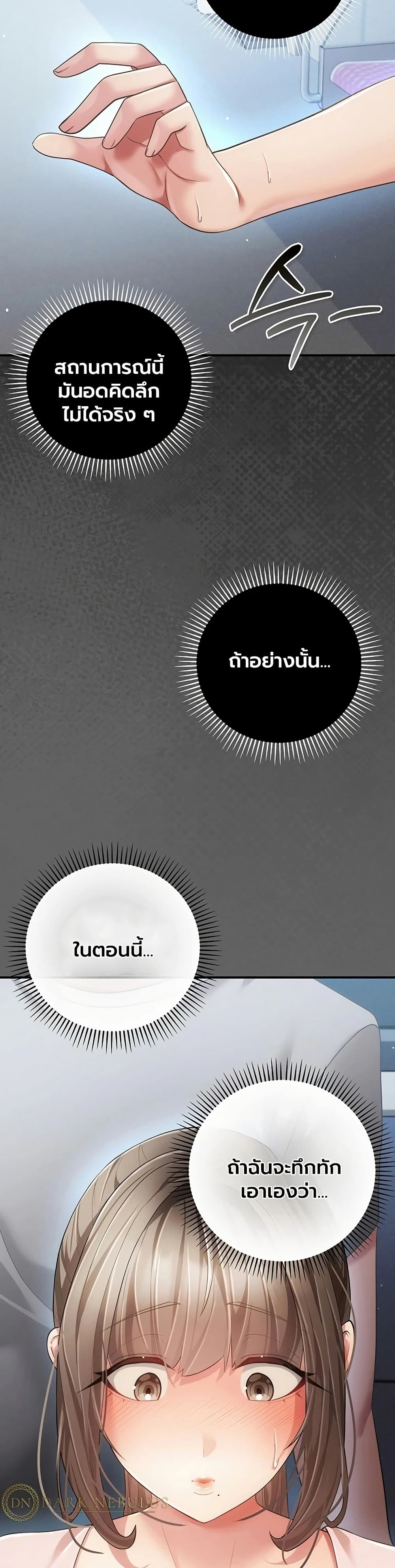 A Secret Married Woman - หน้า 33