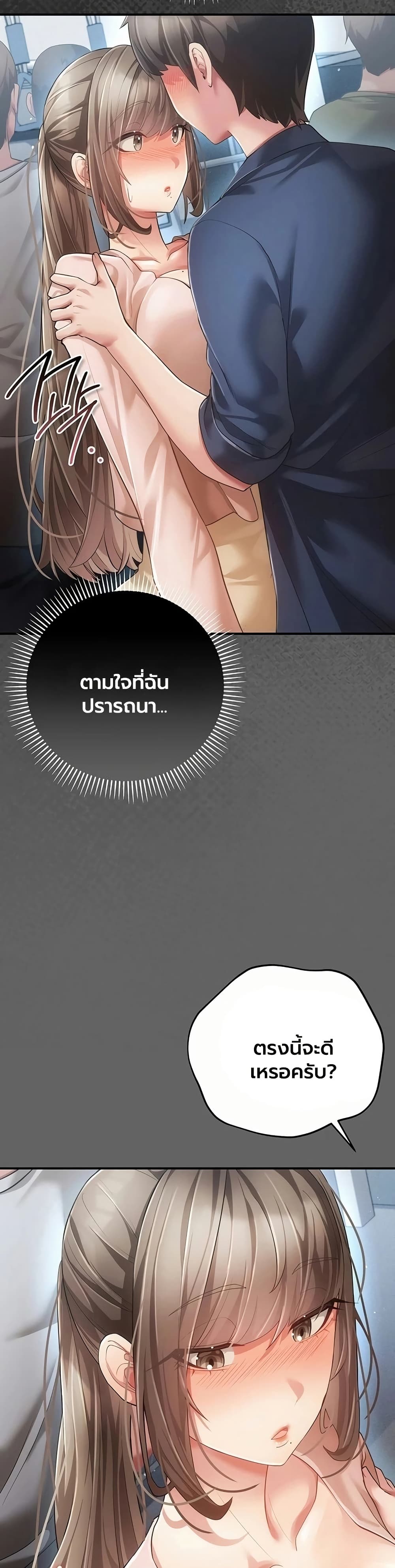 A Secret Married Woman - หน้า 35