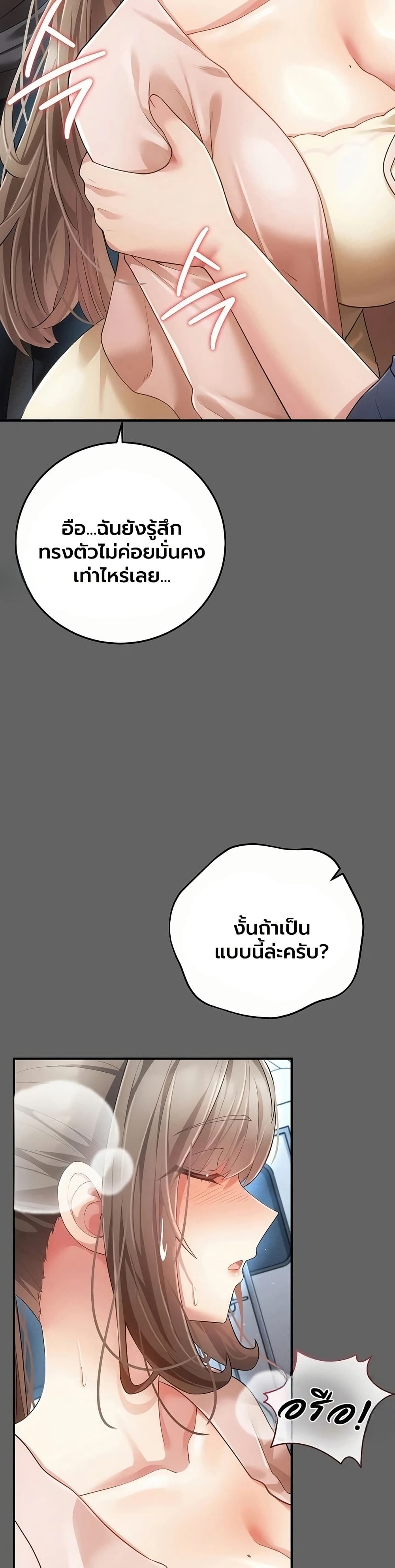 A Secret Married Woman - หน้า 36