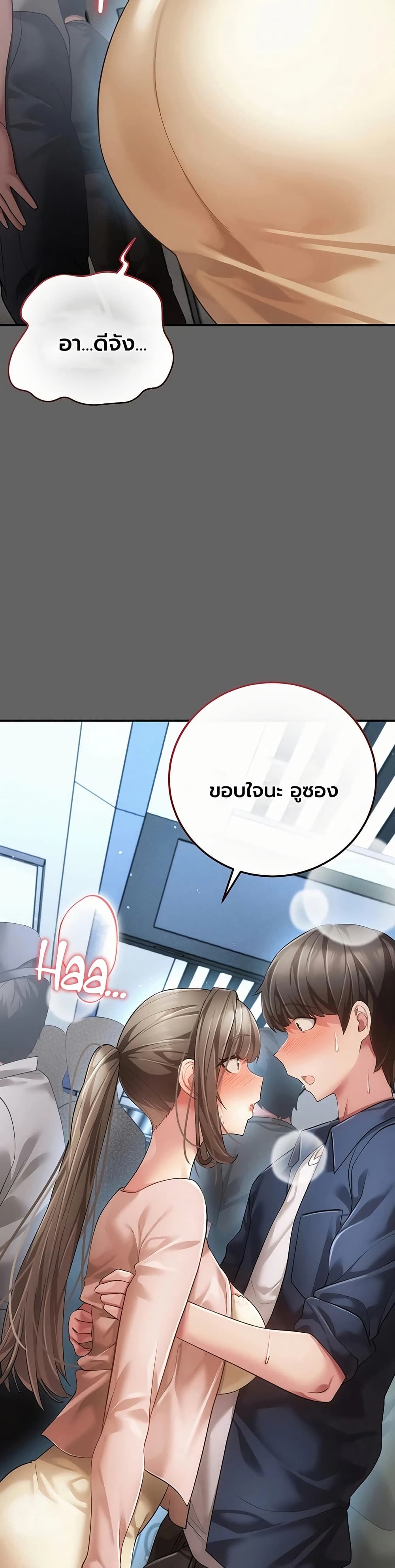 A Secret Married Woman - หน้า 42