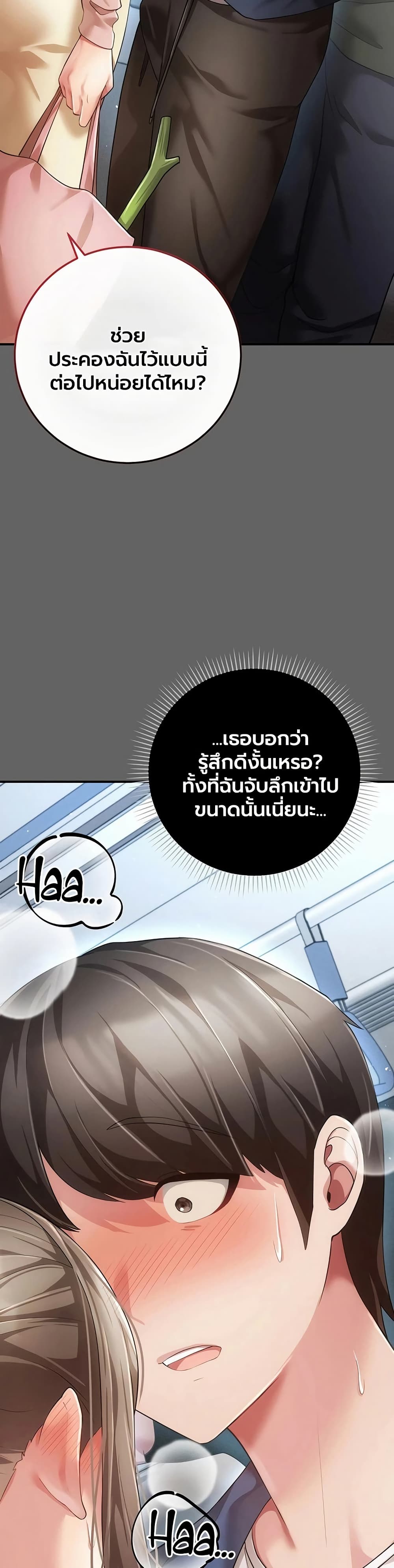 A Secret Married Woman - หน้า 43