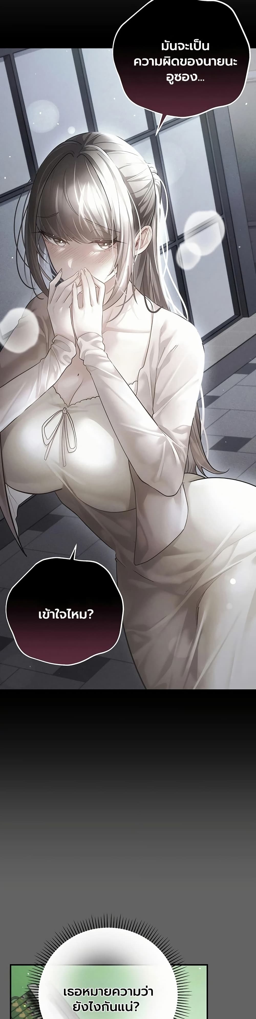 A Secret Married Woman - หน้า 5