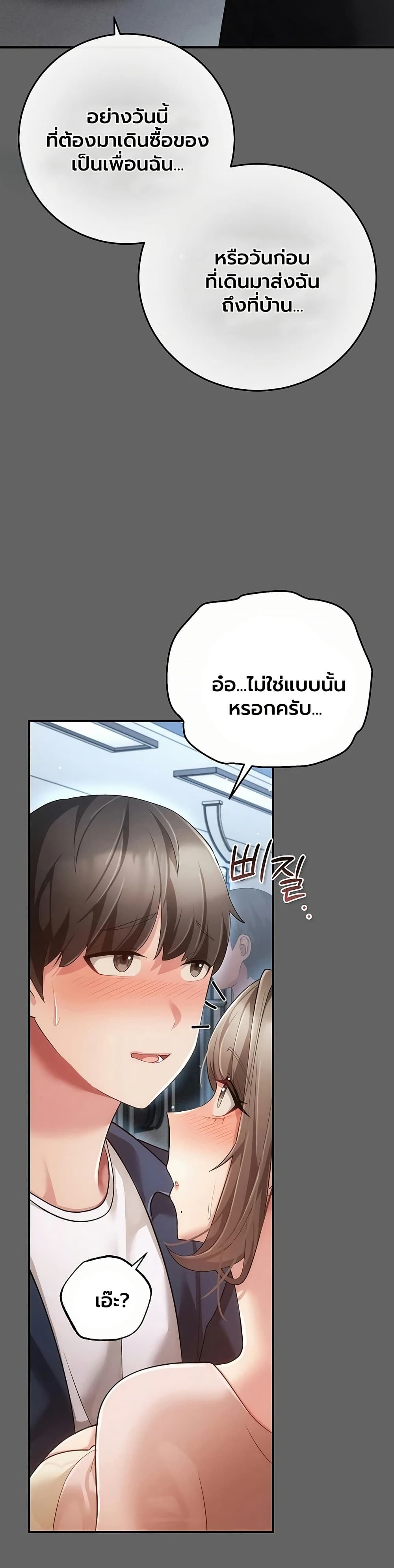 A Secret Married Woman - หน้า 51
