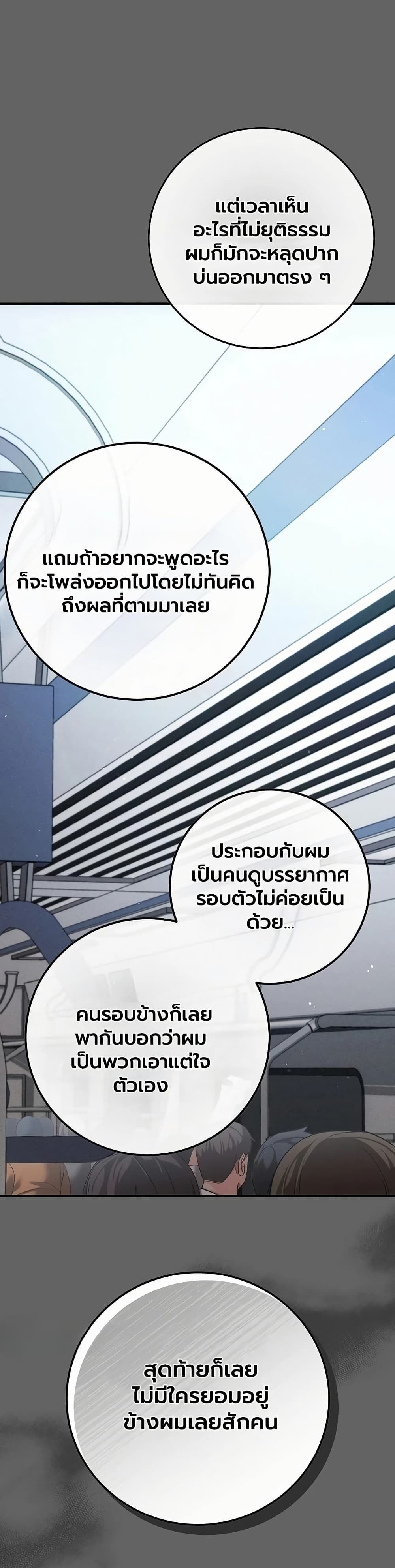 A Secret Married Woman - หน้า 53