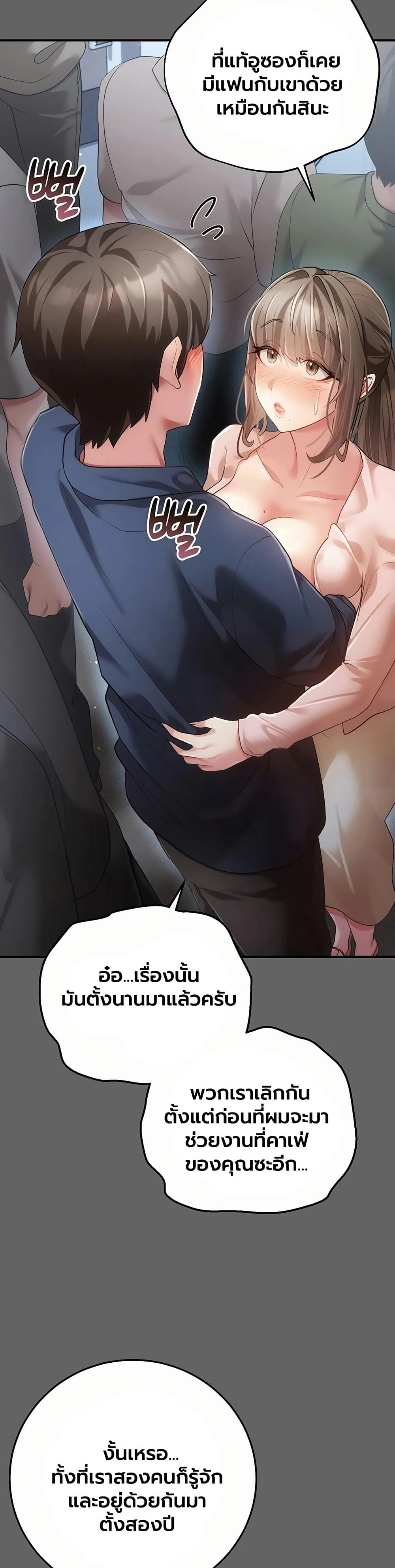 A Secret Married Woman - หน้า 55