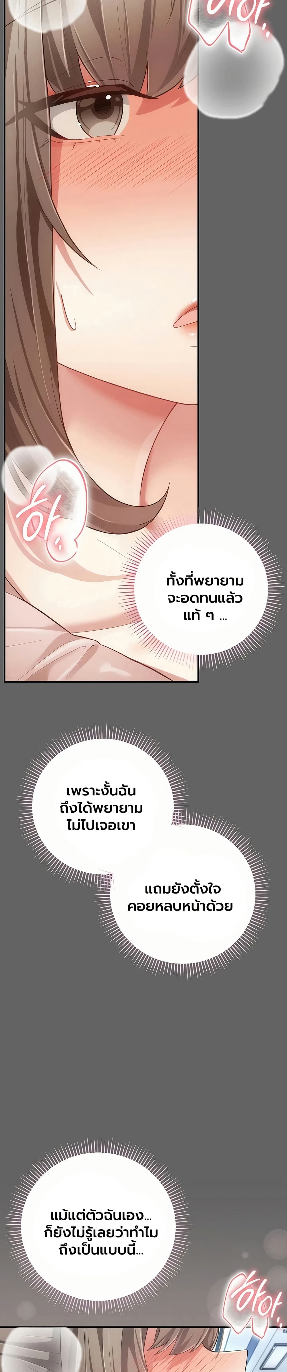 A Secret Married Woman - หน้า 2