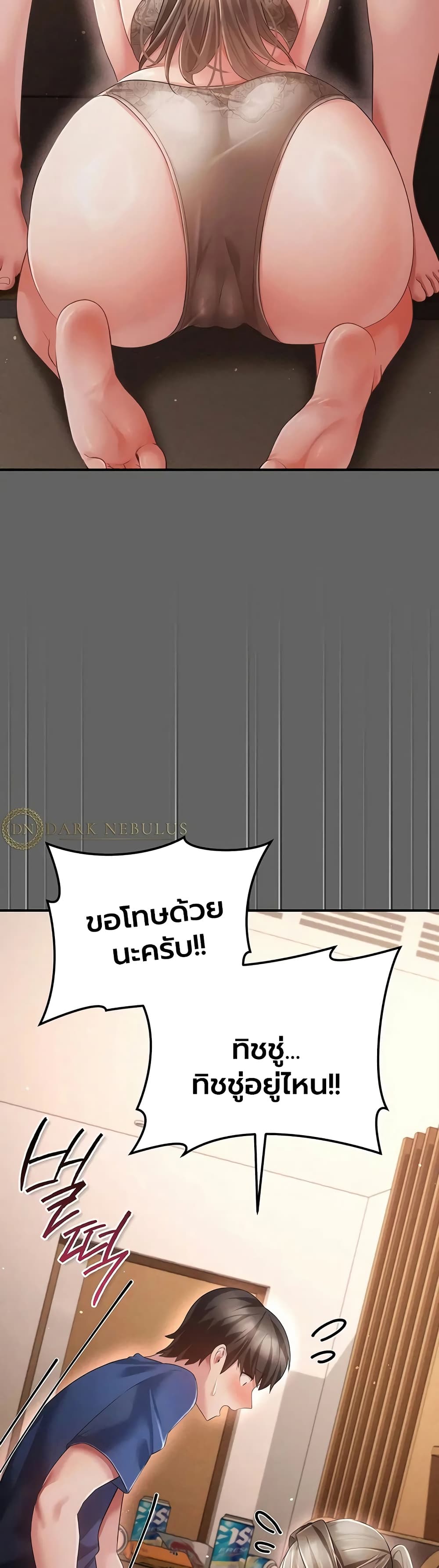A Secret Married Woman - หน้า 2