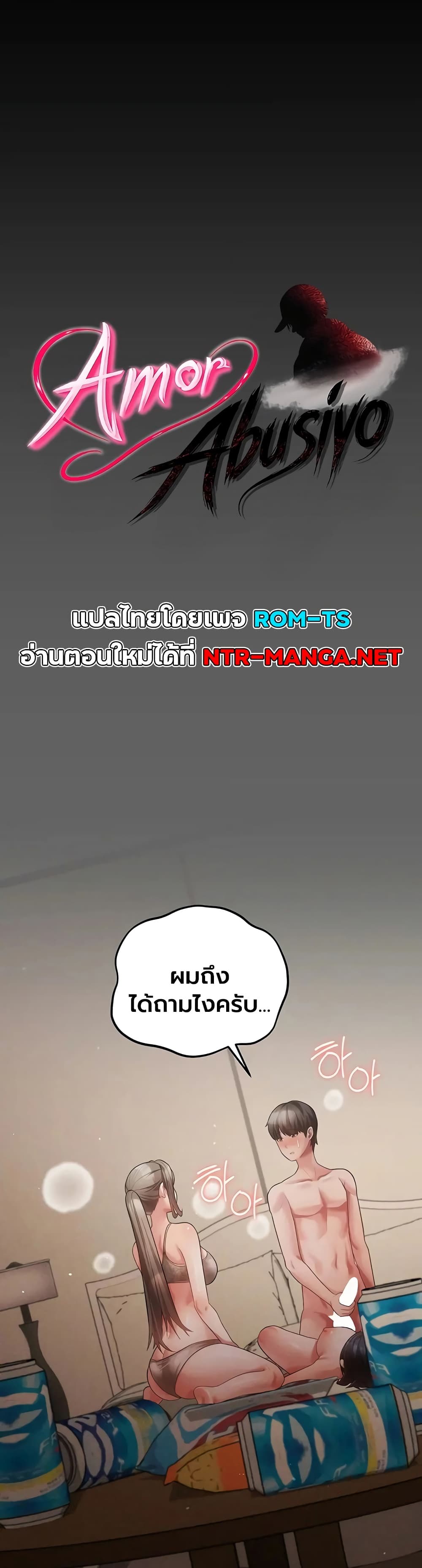 A Secret Married Woman - หน้า 2