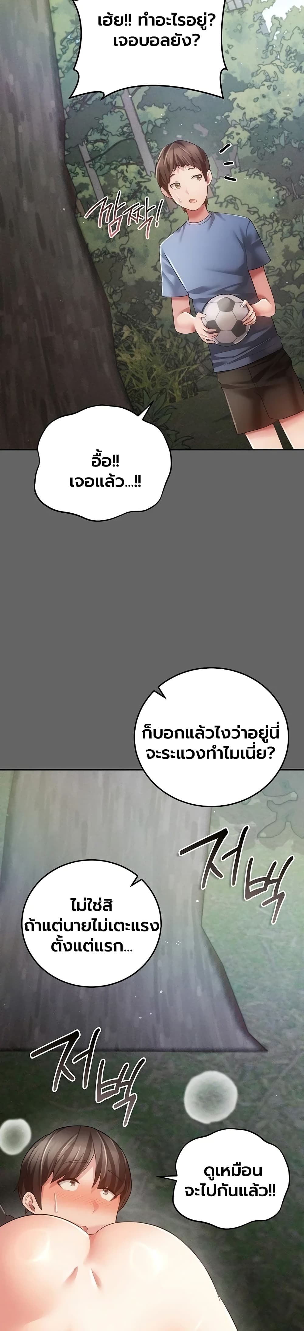 A Secret Married Woman - หน้า 39