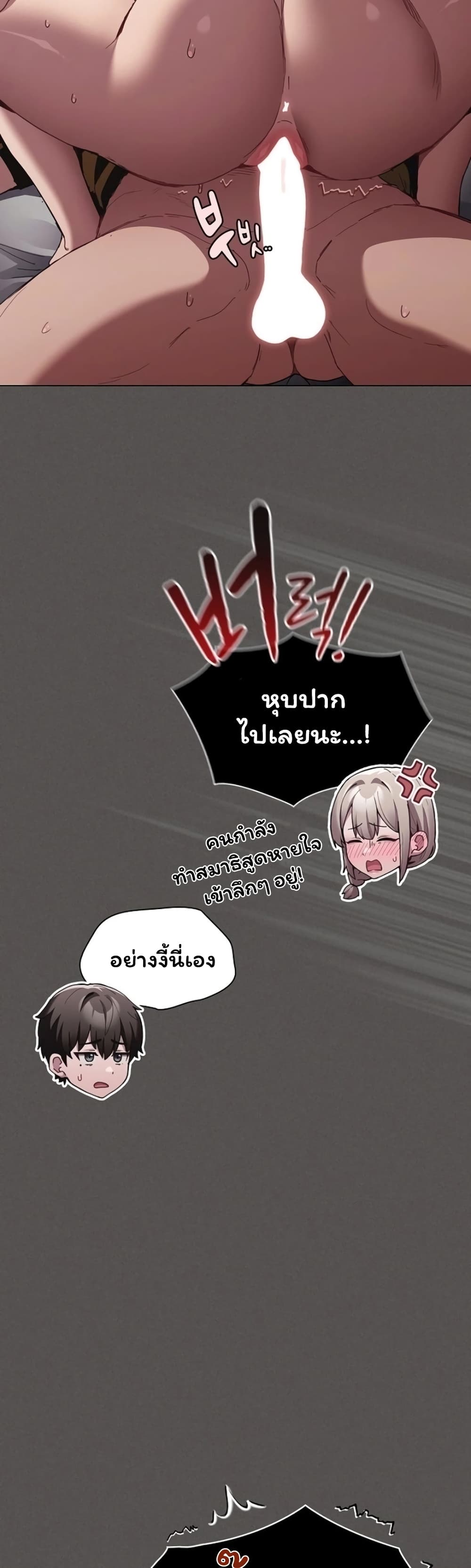 Believe Me! I Offer You My First - หน้า 18