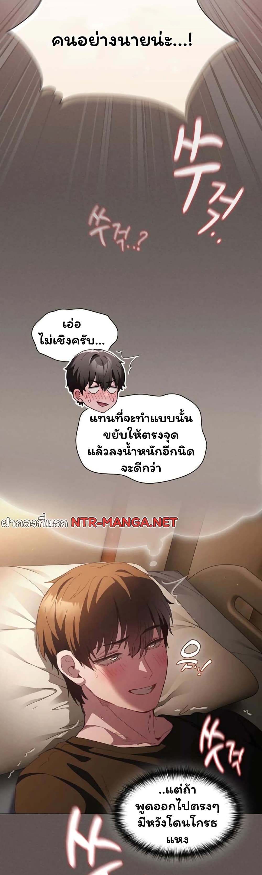 Believe Me! I Offer You My First - หน้า 33