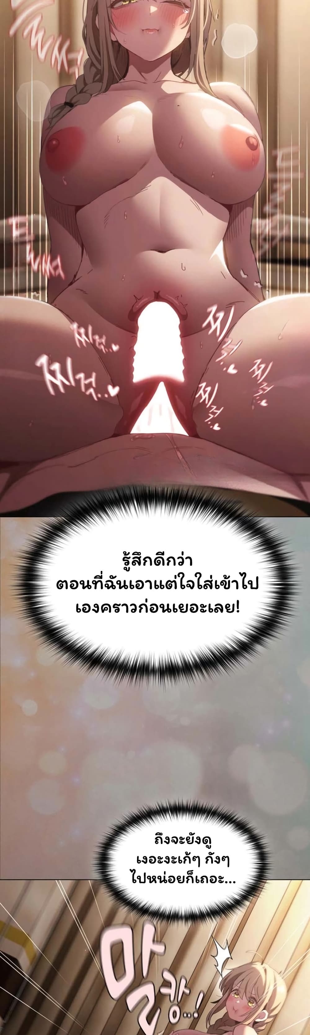 Believe Me! I Offer You My First - หน้า 35